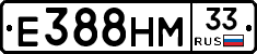 Е388НМ33 - 