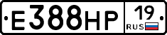 Е388НР19 - 