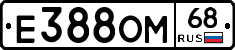 Е388ОМ68 - 