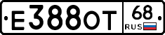 Е388ОТ68 - 