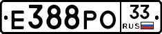 Е388РО33 - 