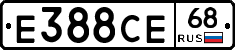 Е388СЕ68 - 
