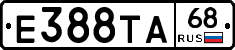 Е388ТА68 - 