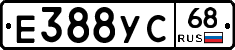 Е388УС68 - 