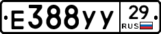 Е388УУ29 - 