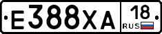 Е388ХА18 - 