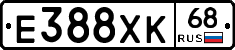 Е388ХК68 - 