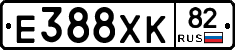 Е388ХК82 - 