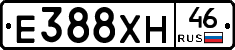 Е388ХН46 - 