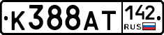 К388АТ142 - 