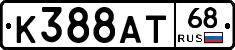 К388АТ68 - 