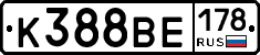 К388ВЕ178 - 