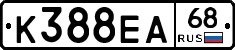 К388ЕА68 - 