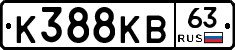 К388КВ63 - 