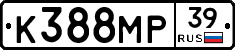 К388МР39 - 