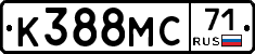 К388МС71 - 