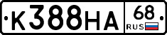 К388НА68 - 