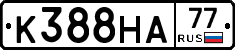 К388НА77 - 