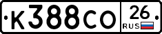 К388СО26 - 