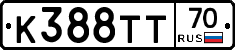 К388ТТ70 - 