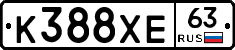 К388ХЕ63 - 