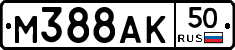 М388АК50 - 