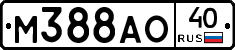 М388АО40 - 