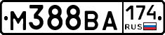 М388ВА174 - 