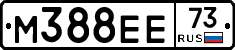 М388ЕЕ73 - 