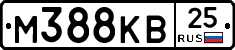 М388КВ25 - 