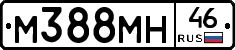 М388МН46 - 