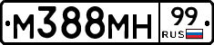 М388МН99 - 