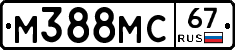 М388МС67 - 