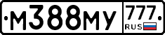 М388МУ777 - 
