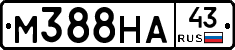 М388НА43 - 