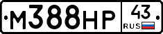 М388НР43 - 