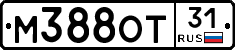 М388ОТ31 - 