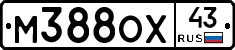 М388ОХ43 - 