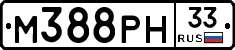 М388РН33 - 