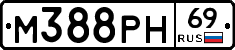 М388РН69 - 