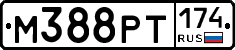 М388РТ174 - 
