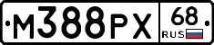 М388РХ68 - 