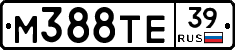 М388ТЕ39 - 