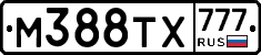 М388ТХ777 - 