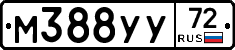 М388УУ72 - 