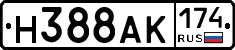 Н388АК174 - 