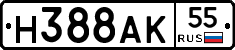 Н388АК55 - 