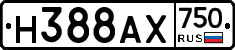 Н388АХ750 - 