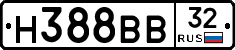 Н388ВВ32 - 