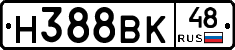 Н388ВК48 - 
